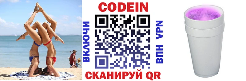 где можно купить наркотик  Стрежевой  Codein Purple Drank 