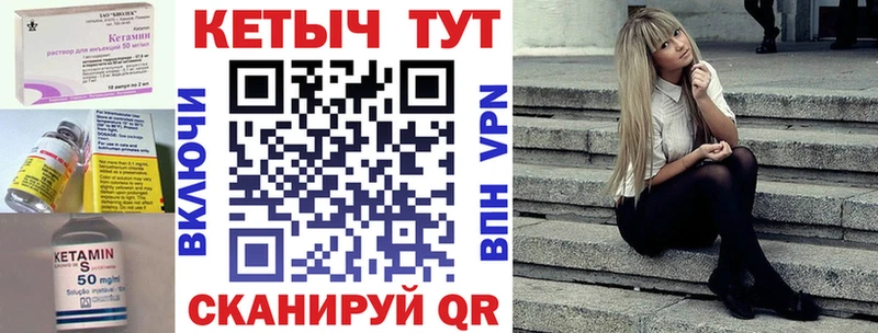 закладки  Стрежевой  Кетамин VHQ 