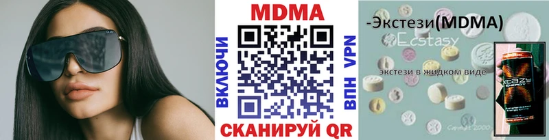 МДМА Molly  где продают   Стрежевой 