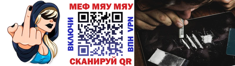 где найти   Стрежевой  Мефедрон mephedrone 