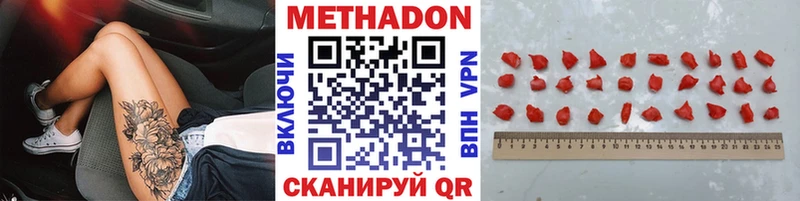 kraken зеркало  купить наркотики цена  Стрежевой  Метадон VHQ 