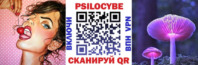 Галлюциногенные грибы мицелий  Стрежевой 